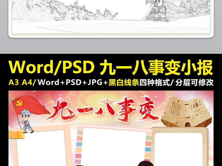 逃离奇异森林